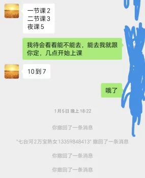 七台河林苑熟女