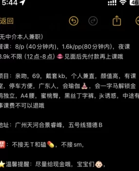 天河区猎德个人兼职甜甜