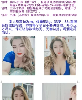 立水桥大胸少妇