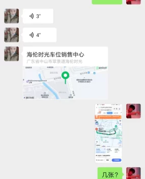 中山西区大奶女