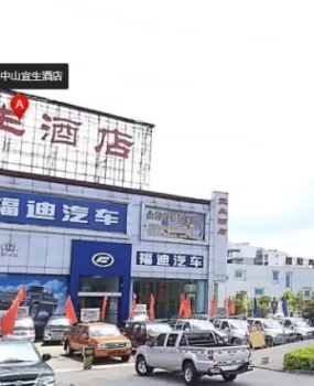 沙朗宜生酒店桑拿洗浴