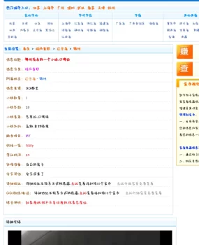 锦州黑山部分帖子失效