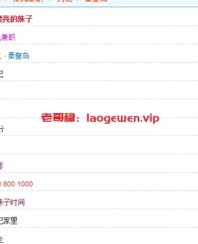 上面那个“很漂亮的妹子”是个无效信息，找不到人的